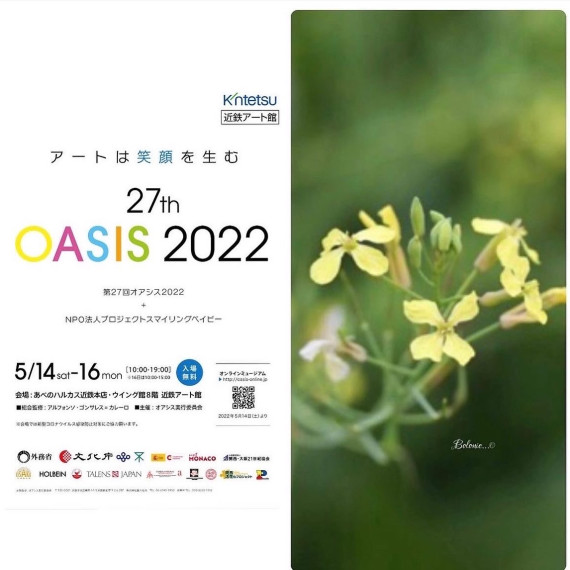 Oasis 2022, Japon